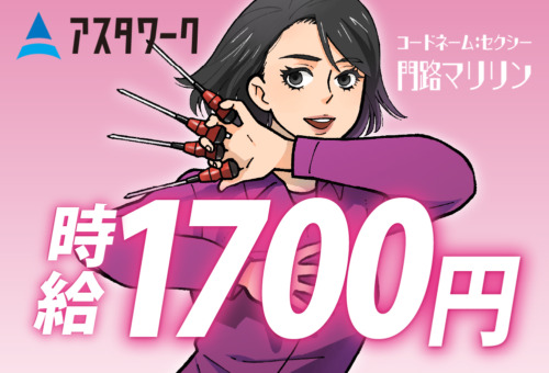 お盆明け8/18スタート！連休はゆっくり過ごせる！